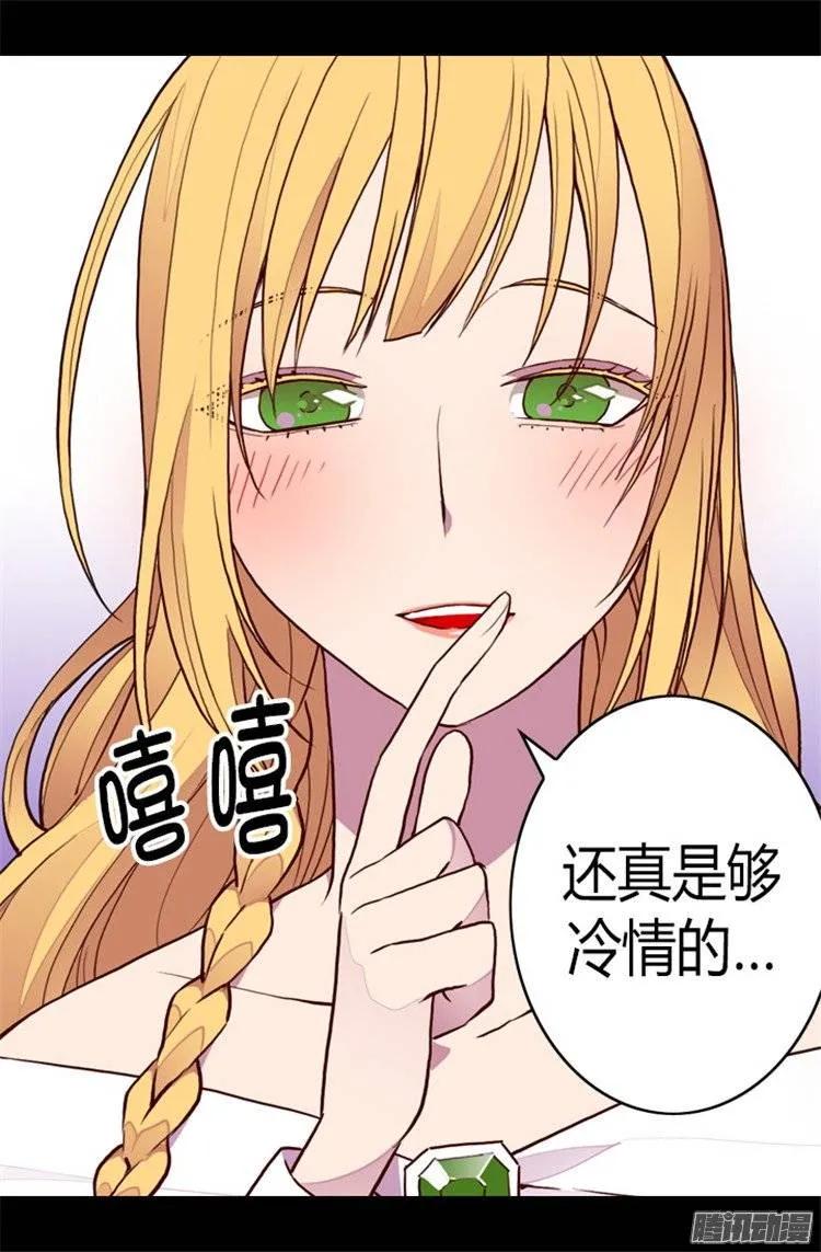 《据说我是王的女儿？》漫画最新章节105.纠结之心免费下拉式在线观看章节第【18】张图片