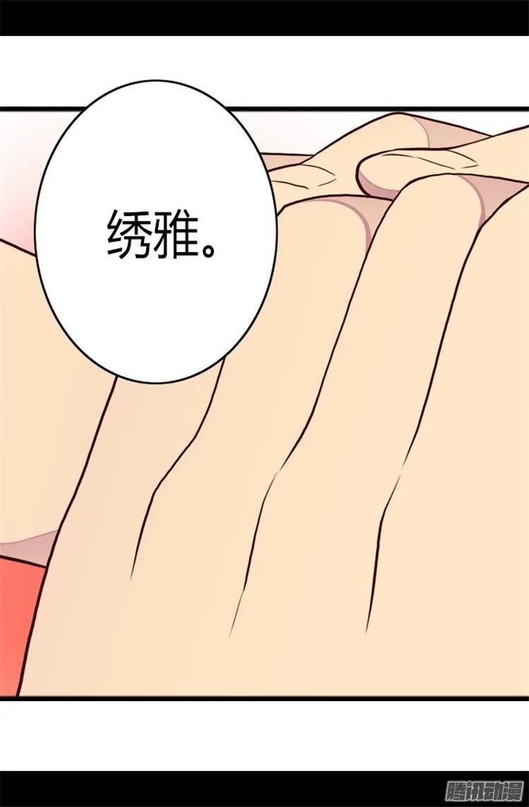 《据说我是王的女儿？》漫画最新章节105.纠结之心免费下拉式在线观看章节第【26】张图片