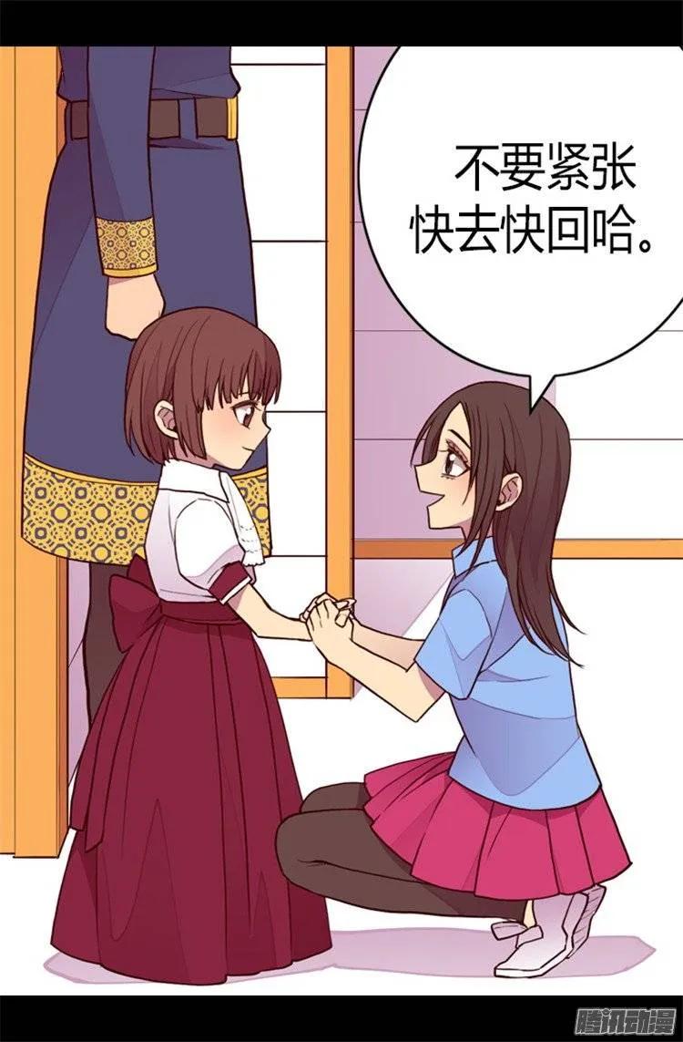 《据说我是王的女儿？》漫画最新章节105.纠结之心免费下拉式在线观看章节第【28】张图片