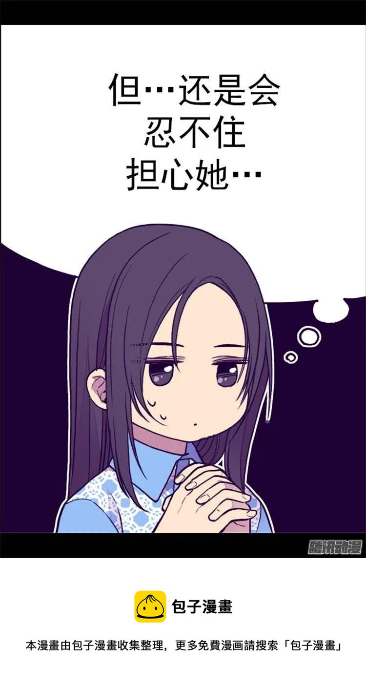 《据说我是王的女儿？》漫画最新章节105.纠结之心免费下拉式在线观看章节第【31】张图片