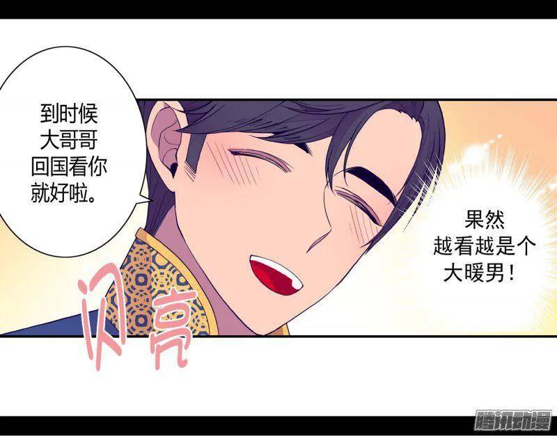 《据说我是王的女儿？》漫画最新章节106.三年免费下拉式在线观看章节第【11】张图片