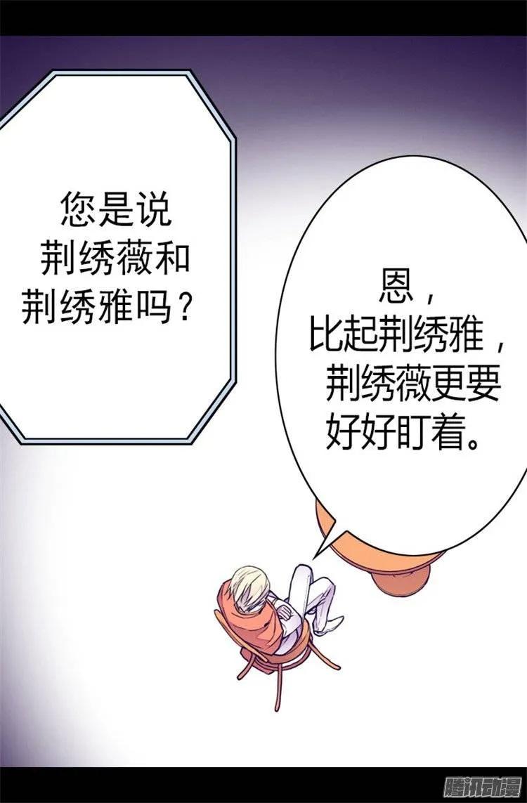 《据说我是王的女儿？》漫画最新章节106.三年免费下拉式在线观看章节第【15】张图片