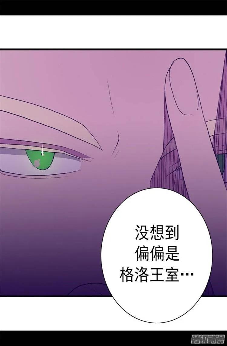 《据说我是王的女儿？》漫画最新章节106.三年免费下拉式在线观看章节第【19】张图片