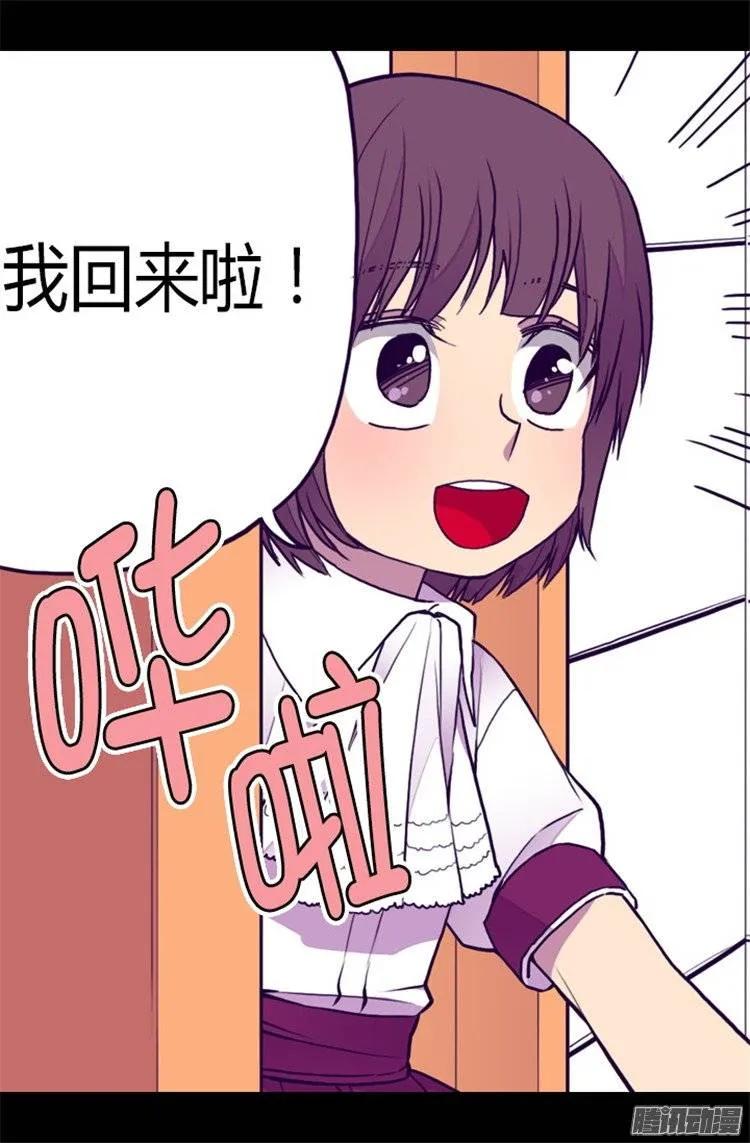 《据说我是王的女儿？》漫画最新章节106.三年免费下拉式在线观看章节第【2】张图片