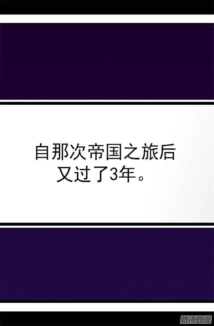 《据说我是王的女儿？》漫画最新章节106.三年免费下拉式在线观看章节第【20】张图片