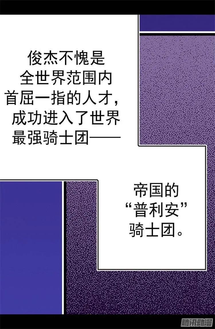 《据说我是王的女儿？》漫画最新章节106.三年免费下拉式在线观看章节第【22】张图片