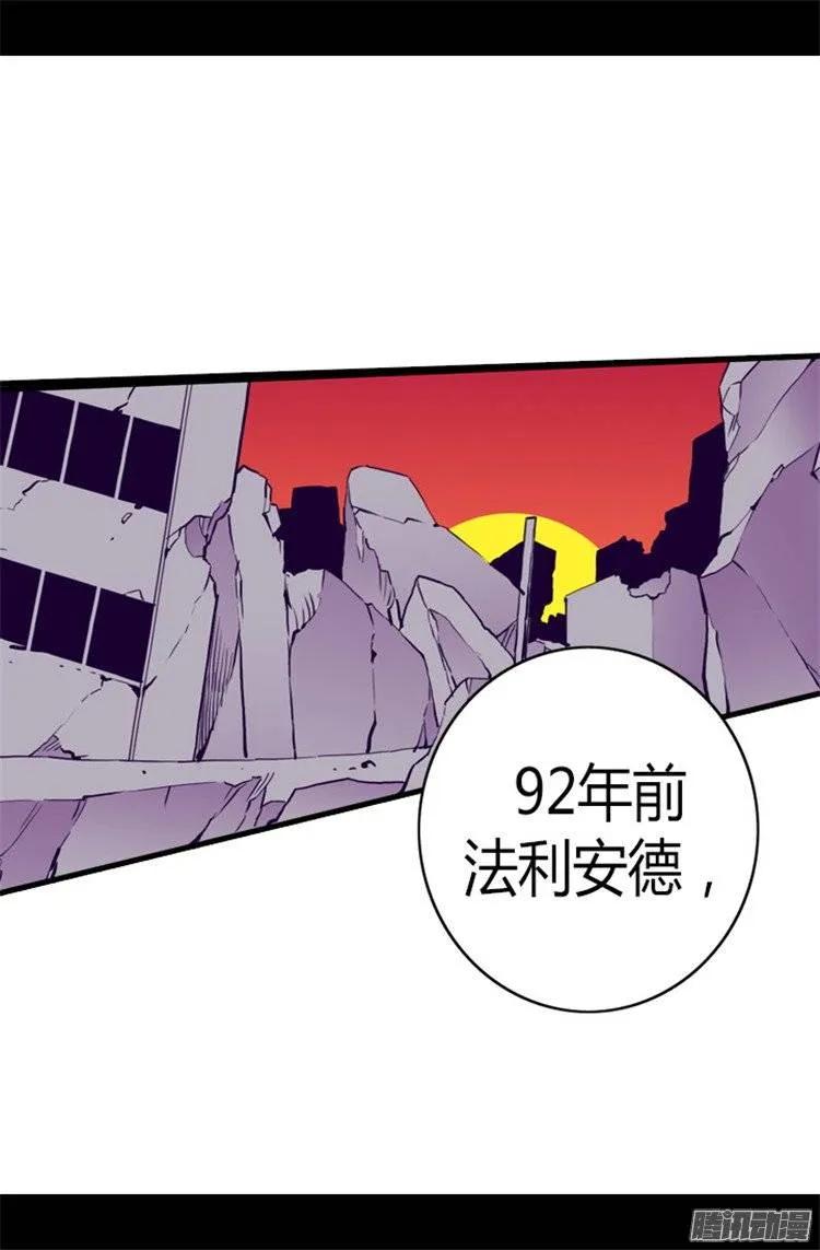 《据说我是王的女儿？》漫画最新章节106.三年免费下拉式在线观看章节第【26】张图片