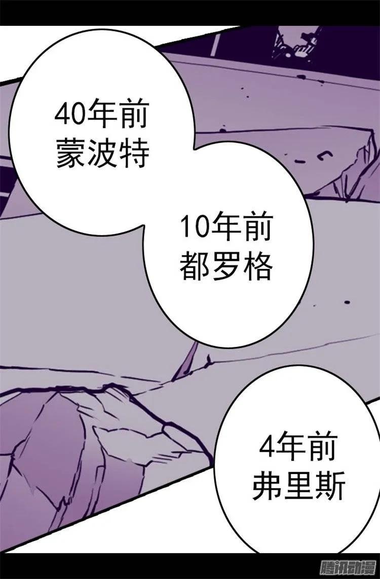 《据说我是王的女儿？》漫画最新章节106.三年免费下拉式在线观看章节第【27】张图片