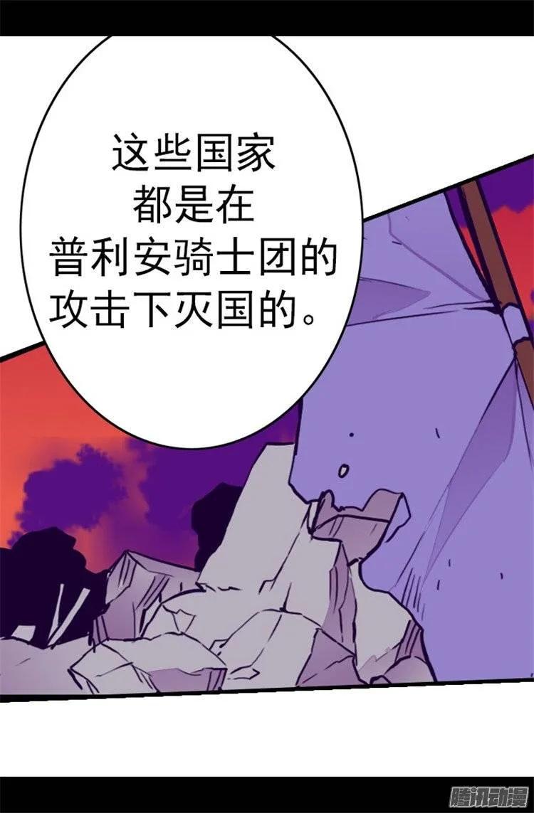 《据说我是王的女儿？》漫画最新章节106.三年免费下拉式在线观看章节第【28】张图片