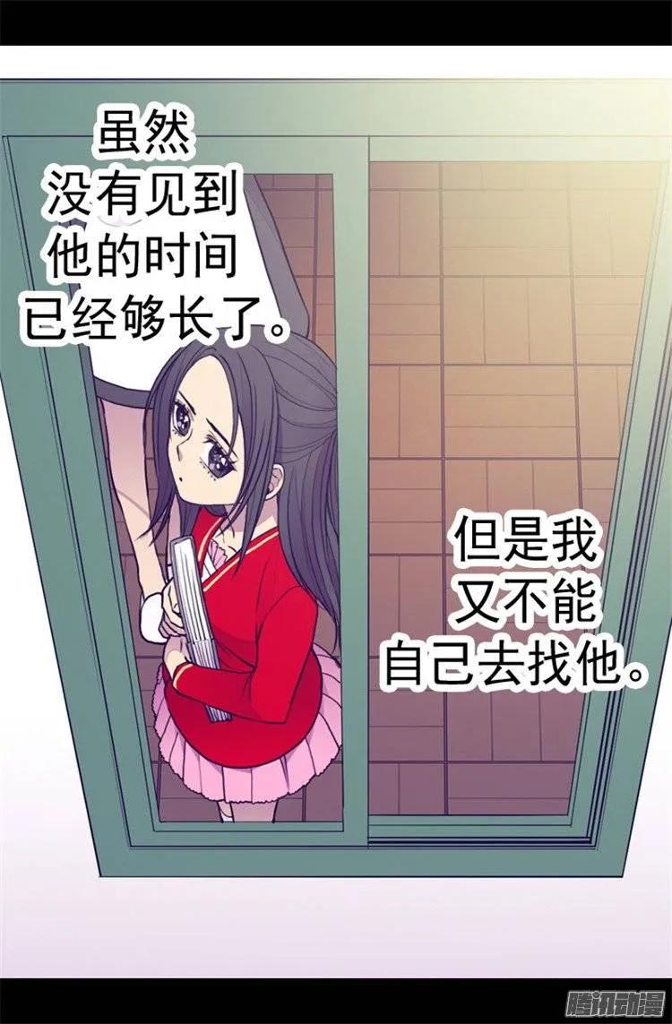 《据说我是王的女儿？》漫画最新章节106.三年免费下拉式在线观看章节第【34】张图片