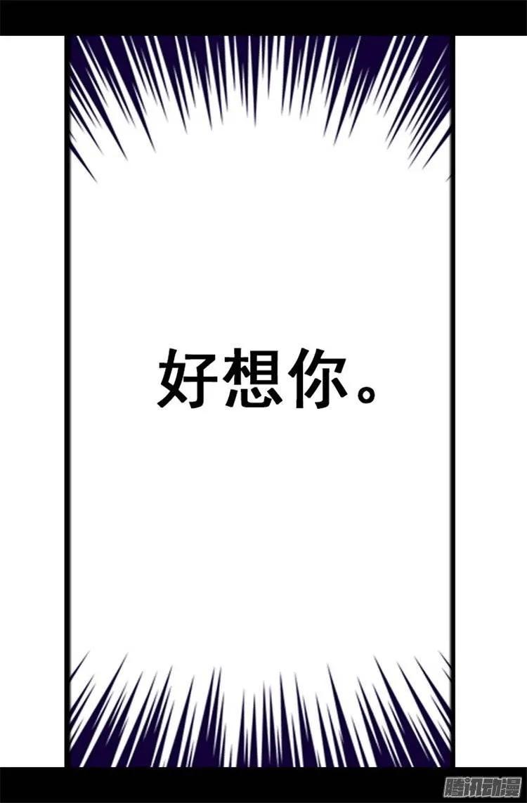 《据说我是王的女儿？》漫画最新章节106.三年免费下拉式在线观看章节第【36】张图片