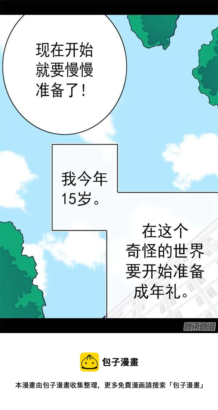 《据说我是王的女儿？》漫画最新章节106.三年免费下拉式在线观看章节第【38】张图片