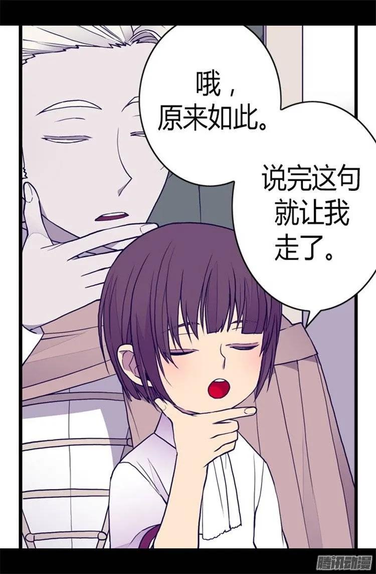 《据说我是王的女儿？》漫画最新章节106.三年免费下拉式在线观看章节第【6】张图片