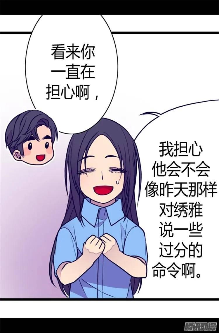 《据说我是王的女儿？》漫画最新章节106.三年免费下拉式在线观看章节第【7】张图片