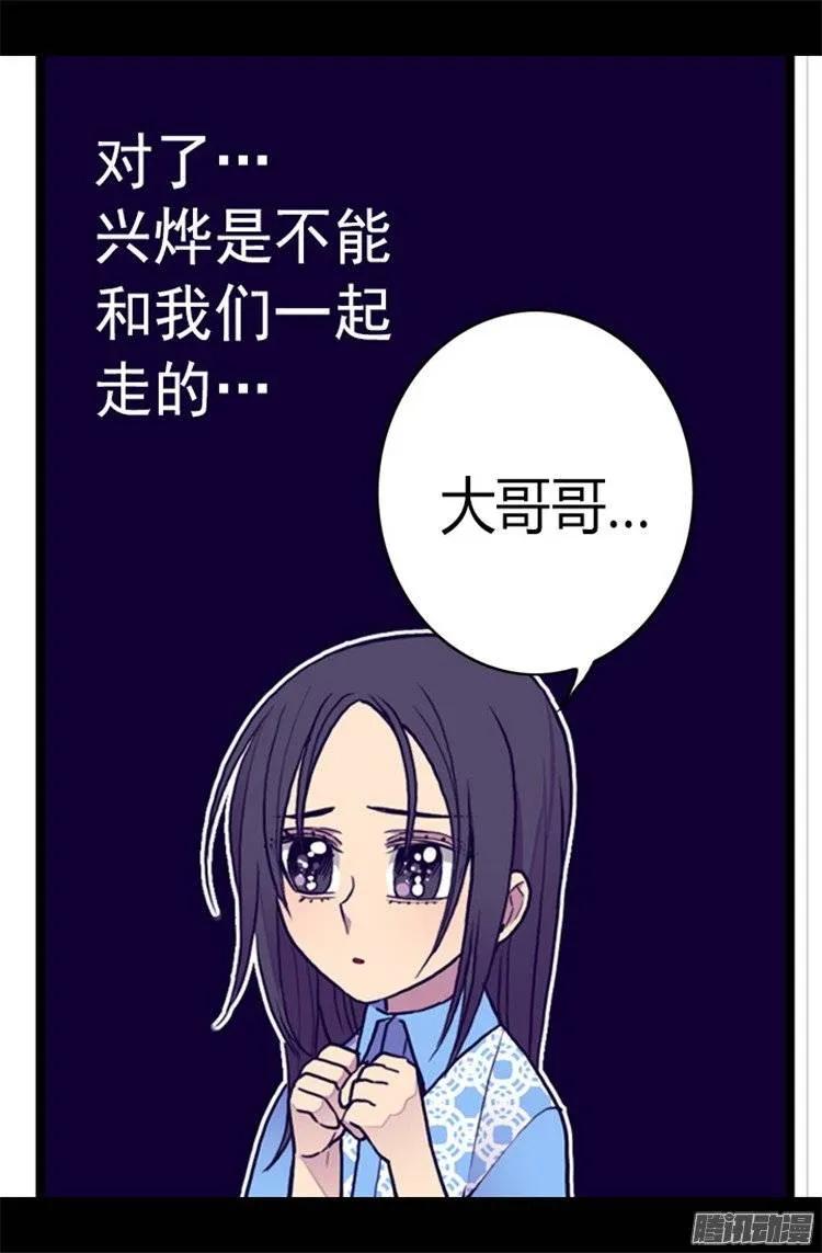 《据说我是王的女儿？》漫画最新章节106.三年免费下拉式在线观看章节第【9】张图片