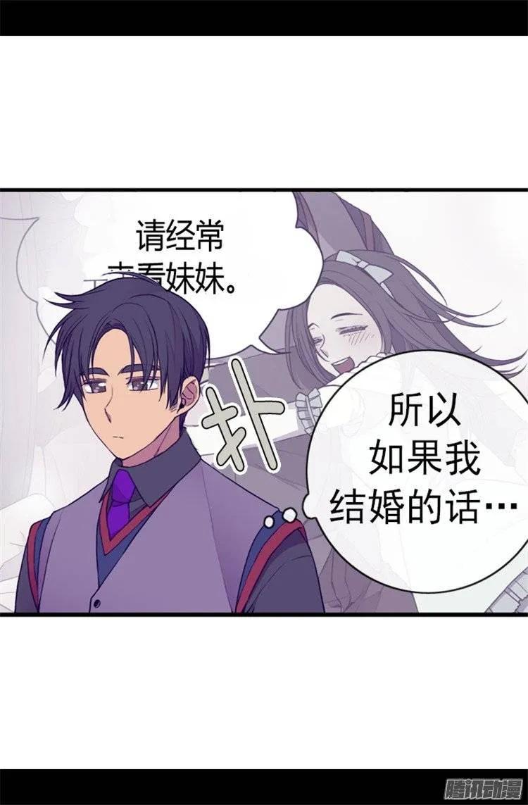 《据说我是王的女儿？》漫画最新章节107.长大的苦恼免费下拉式在线观看章节第【13】张图片