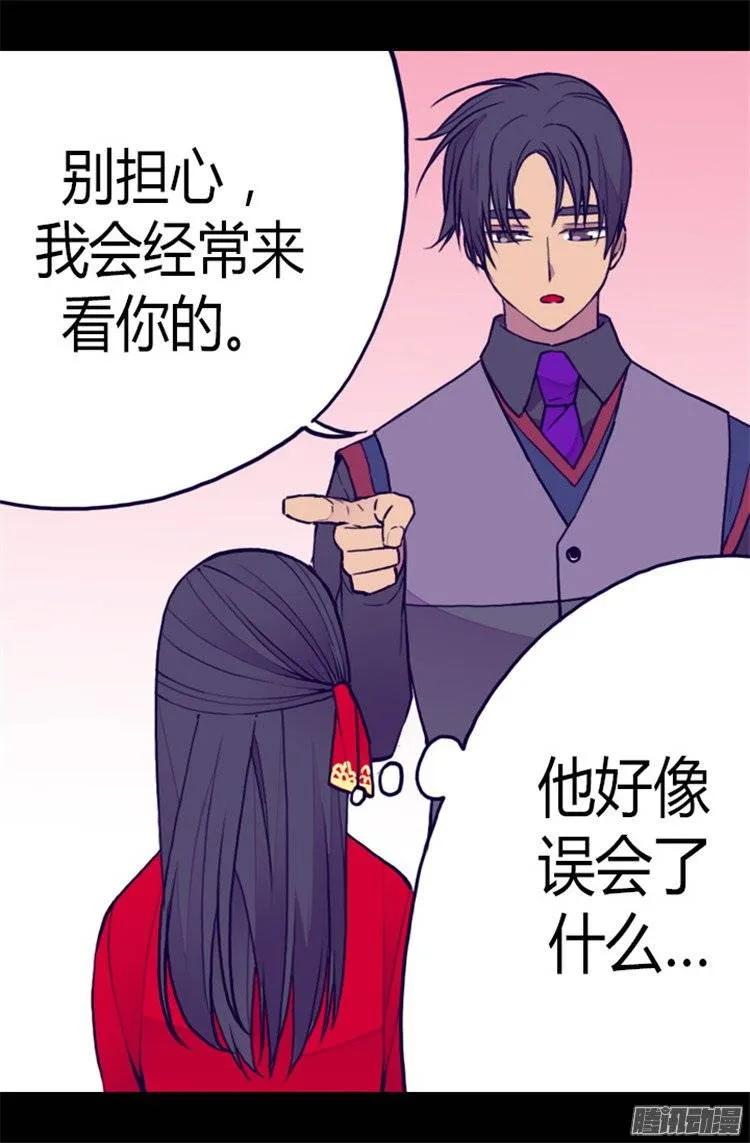 《据说我是王的女儿？》漫画最新章节107.长大的苦恼免费下拉式在线观看章节第【16】张图片