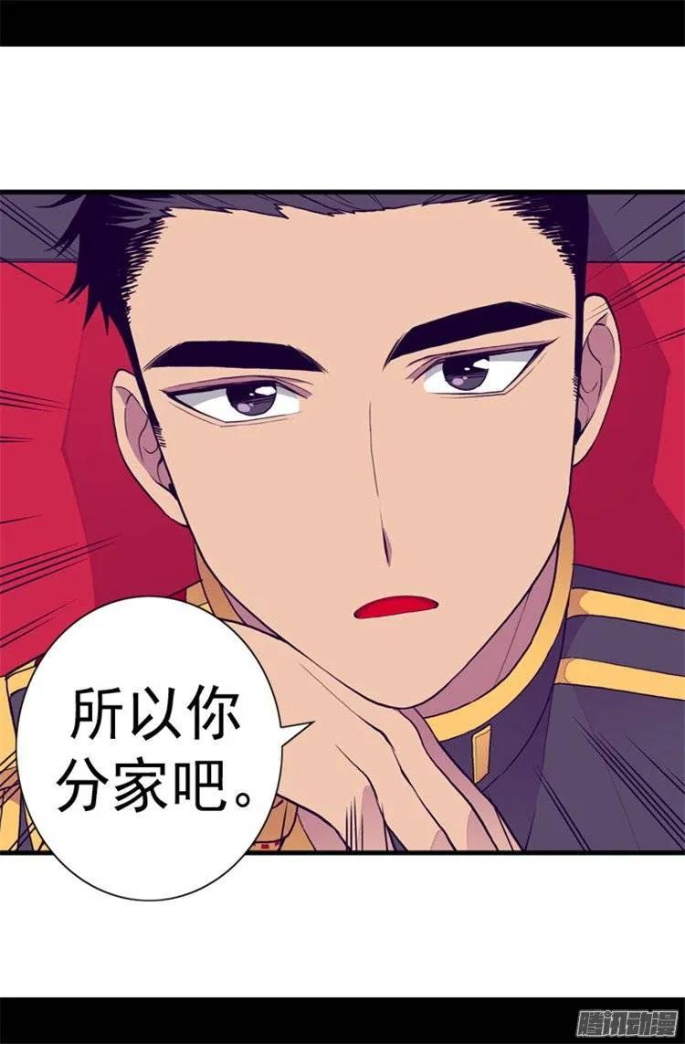 《据说我是王的女儿？》漫画最新章节107.长大的苦恼免费下拉式在线观看章节第【20】张图片