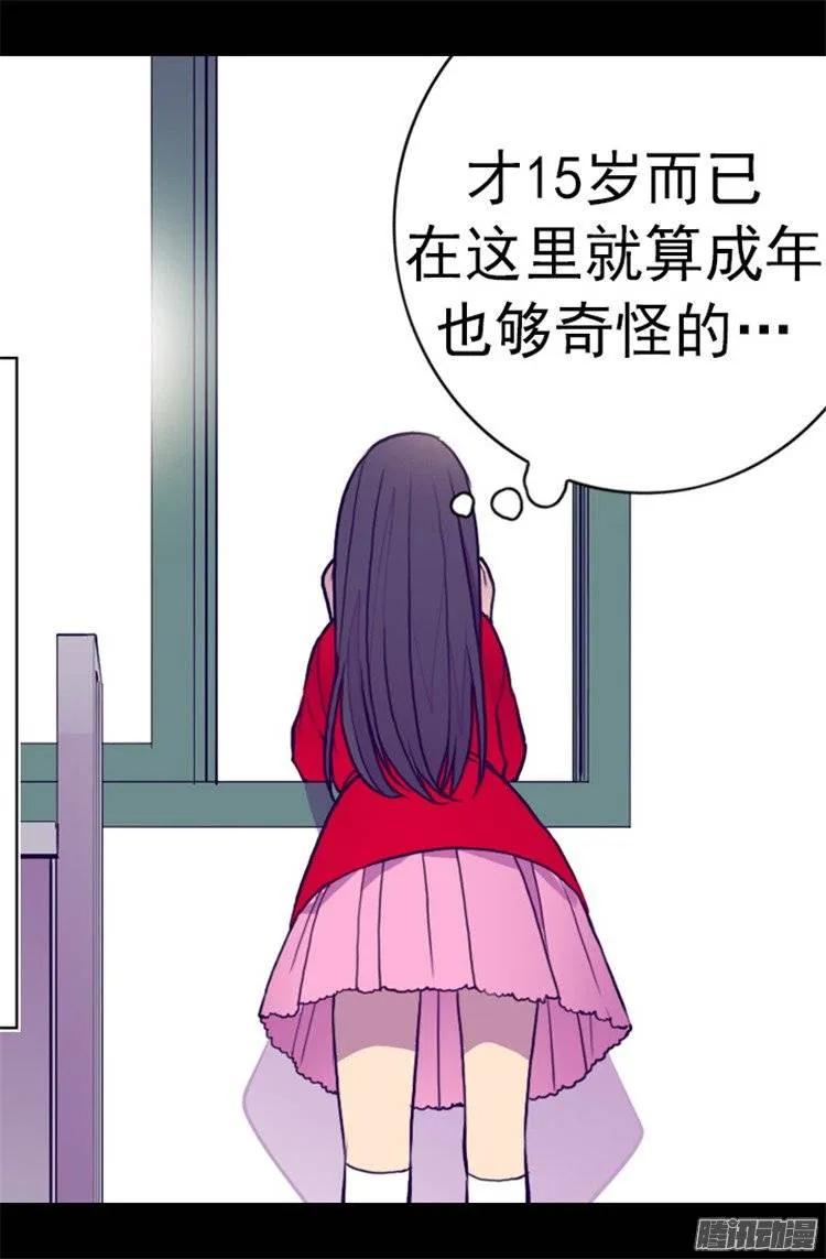 《据说我是王的女儿？》漫画最新章节107.长大的苦恼免费下拉式在线观看章节第【6】张图片