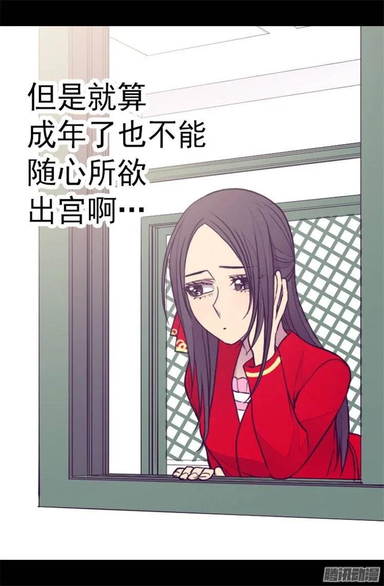 《据说我是王的女儿？》漫画最新章节107.长大的苦恼免费下拉式在线观看章节第【7】张图片