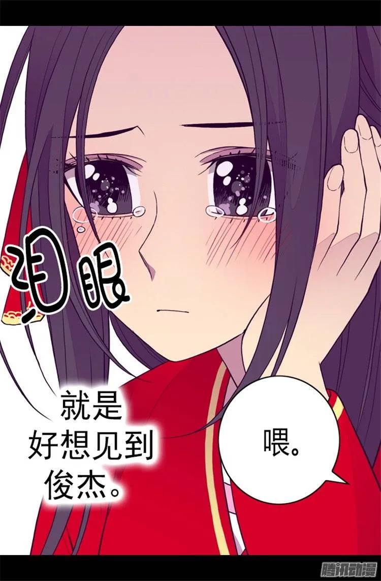 《据说我是王的女儿？》漫画最新章节107.长大的苦恼免费下拉式在线观看章节第【9】张图片