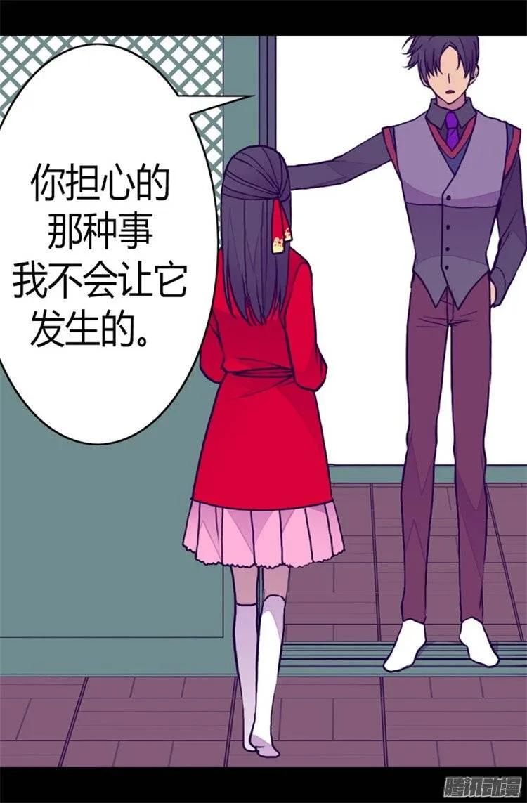 《据说我是王的女儿？》漫画最新章节108.任性的国王免费下拉式在线观看章节第【4】张图片