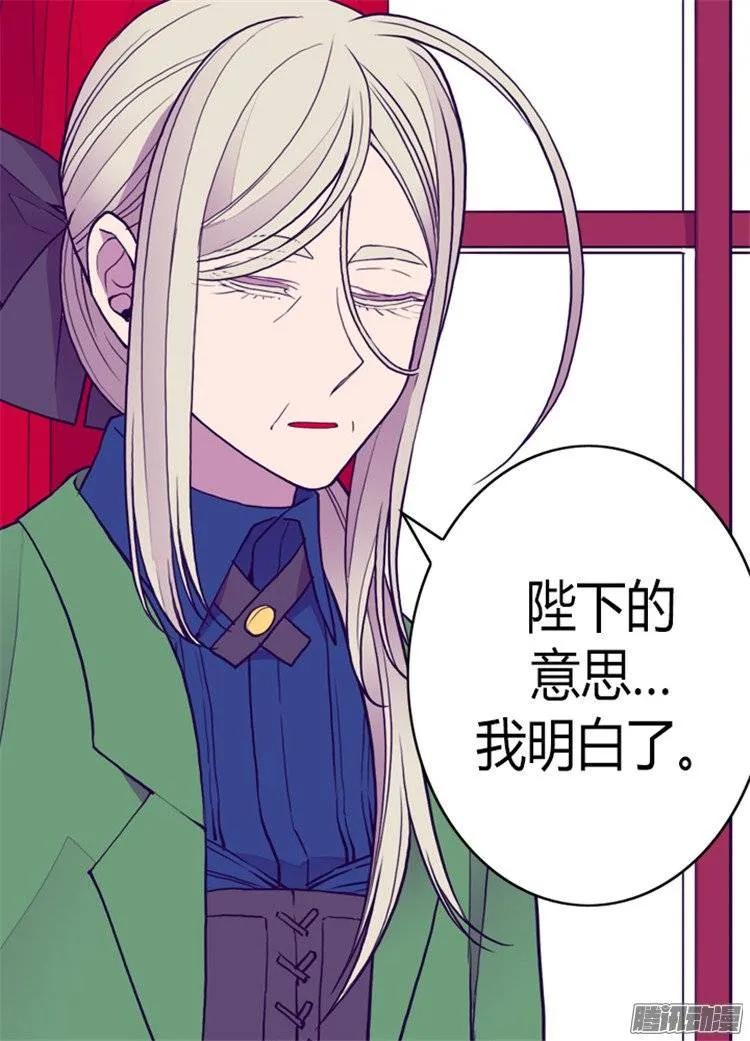 《据说我是王的女儿？》漫画最新章节109.霸气免费下拉式在线观看章节第【10】张图片