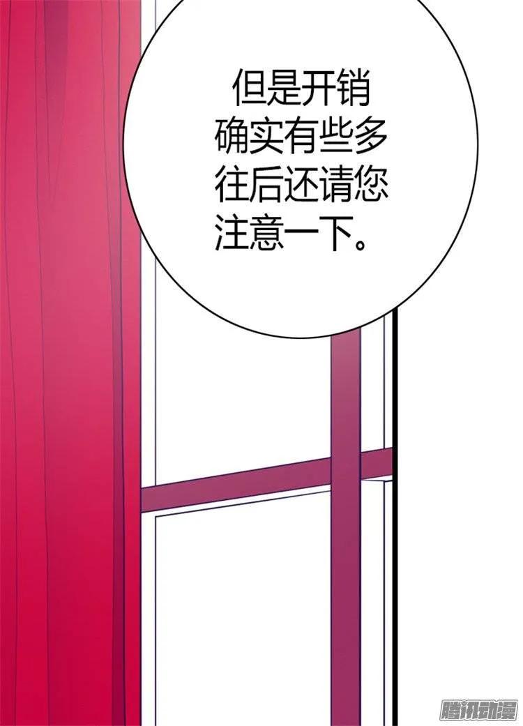 《据说我是王的女儿？》漫画最新章节109.霸气免费下拉式在线观看章节第【11】张图片