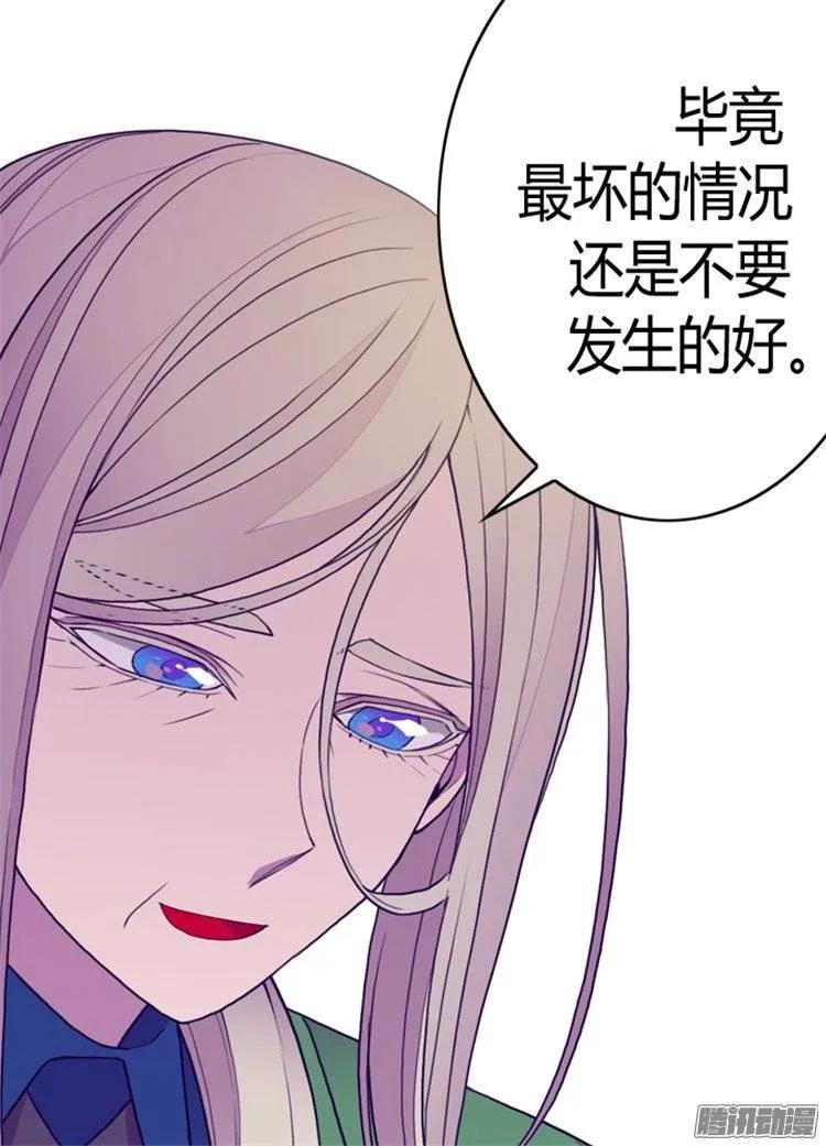 《据说我是王的女儿？》漫画最新章节109.霸气免费下拉式在线观看章节第【13】张图片