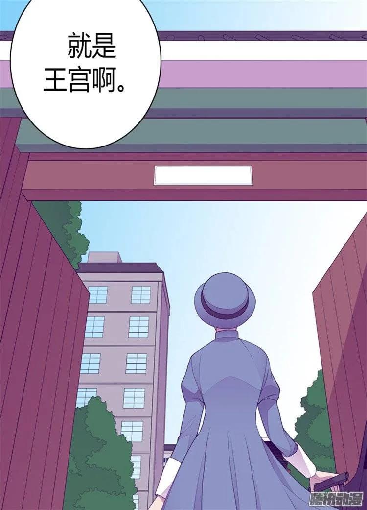 《据说我是王的女儿？》漫画最新章节109.霸气免费下拉式在线观看章节第【20】张图片