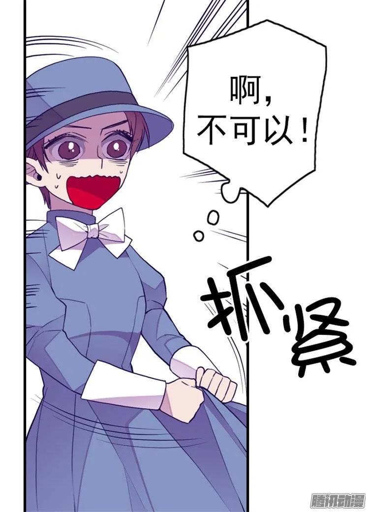 《据说我是王的女儿？》漫画最新章节109.霸气免费下拉式在线观看章节第【22】张图片