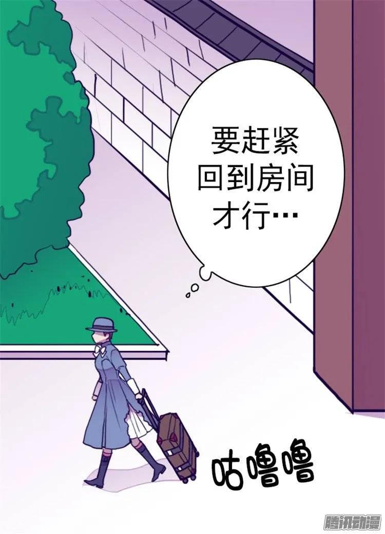 《据说我是王的女儿？》漫画最新章节109.霸气免费下拉式在线观看章节第【26】张图片