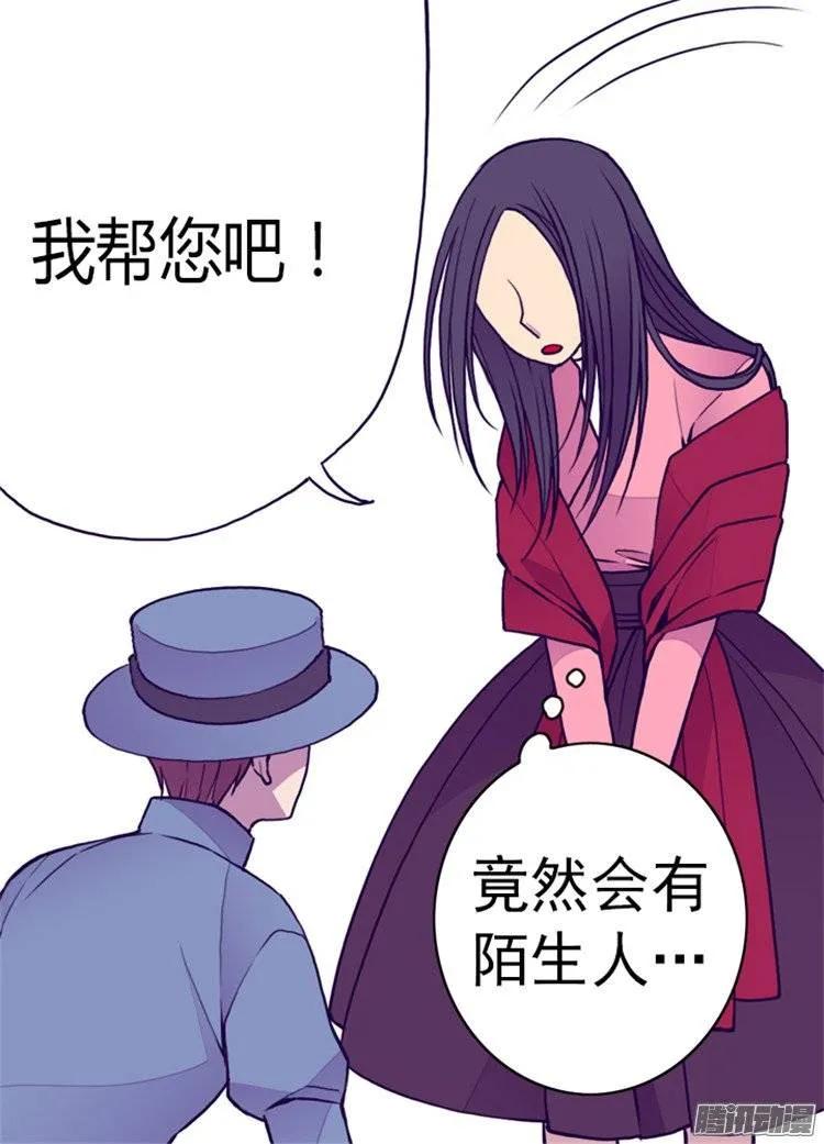 《据说我是王的女儿？》漫画最新章节109.霸气免费下拉式在线观看章节第【29】张图片