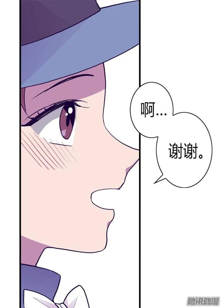 《据说我是王的女儿？》漫画最新章节109.霸气免费下拉式在线观看章节第【30】张图片