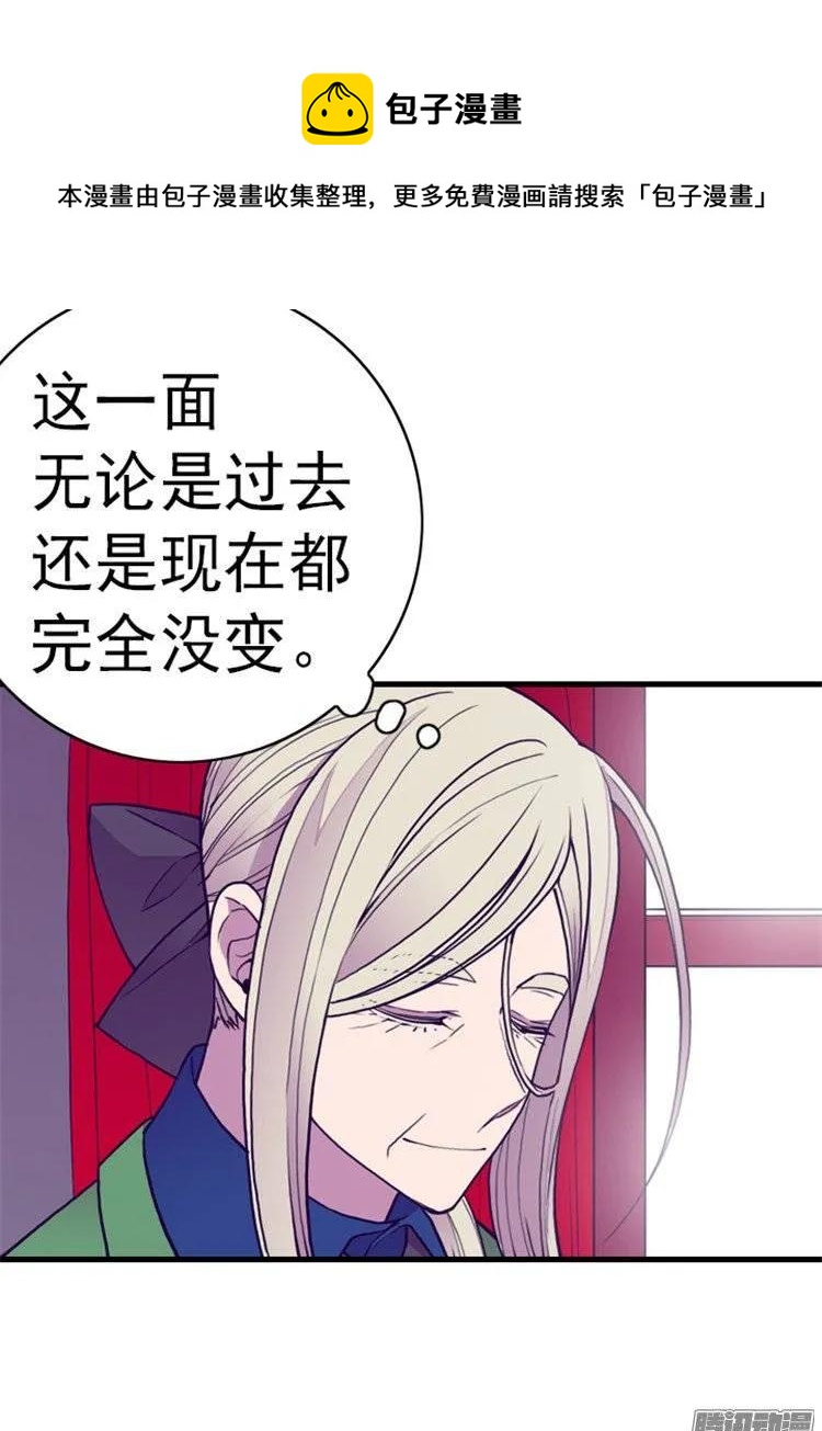 《据说我是王的女儿？》漫画最新章节109.霸气免费下拉式在线观看章节第【4】张图片