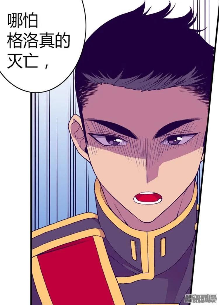 《据说我是王的女儿？》漫画最新章节109.霸气免费下拉式在线观看章节第【8】张图片