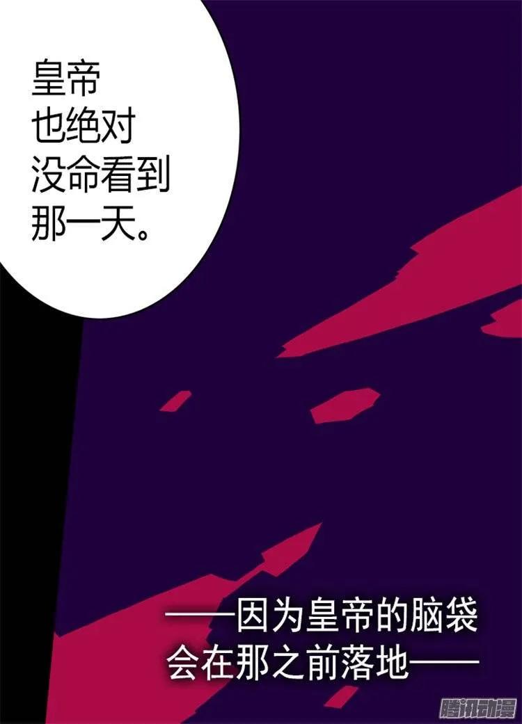 《据说我是王的女儿？》漫画最新章节109.霸气免费下拉式在线观看章节第【9】张图片