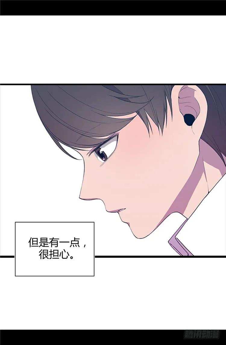 《据说我是王的女儿？》漫画最新章节12.莫名的心意免费下拉式在线观看章节第【14】张图片