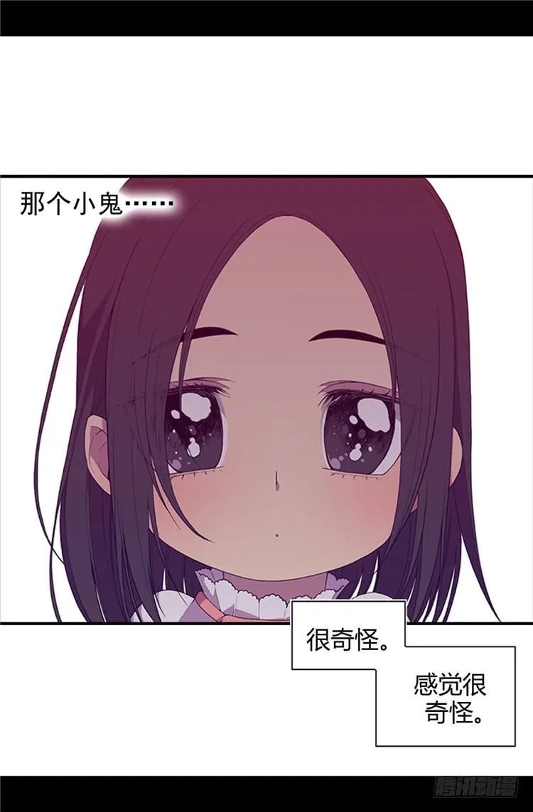 《据说我是王的女儿？》漫画最新章节12.莫名的心意免费下拉式在线观看章节第【15】张图片