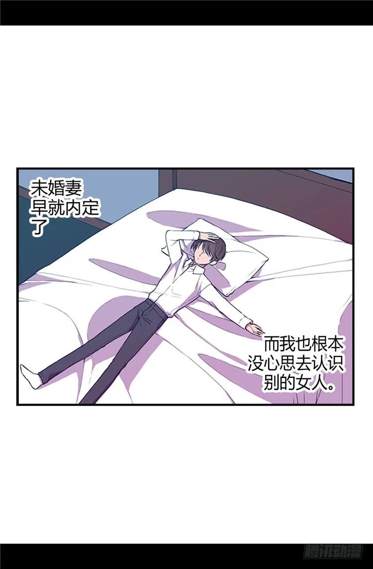 《据说我是王的女儿？》漫画最新章节12.莫名的心意免费下拉式在线观看章节第【17】张图片