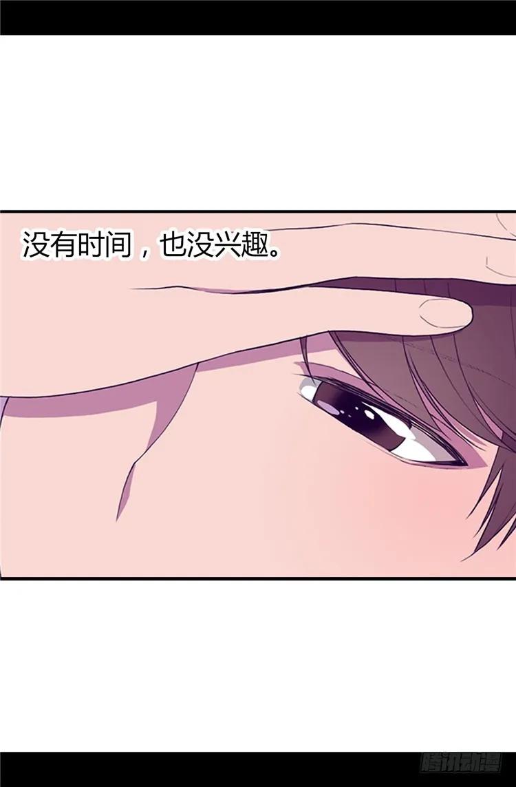 《据说我是王的女儿？》漫画最新章节12.莫名的心意免费下拉式在线观看章节第【18】张图片