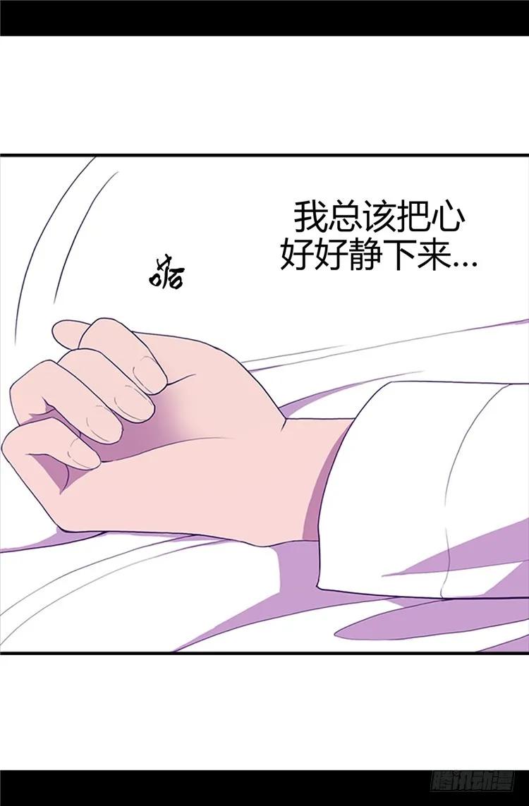 《据说我是王的女儿？》漫画最新章节12.莫名的心意免费下拉式在线观看章节第【22】张图片