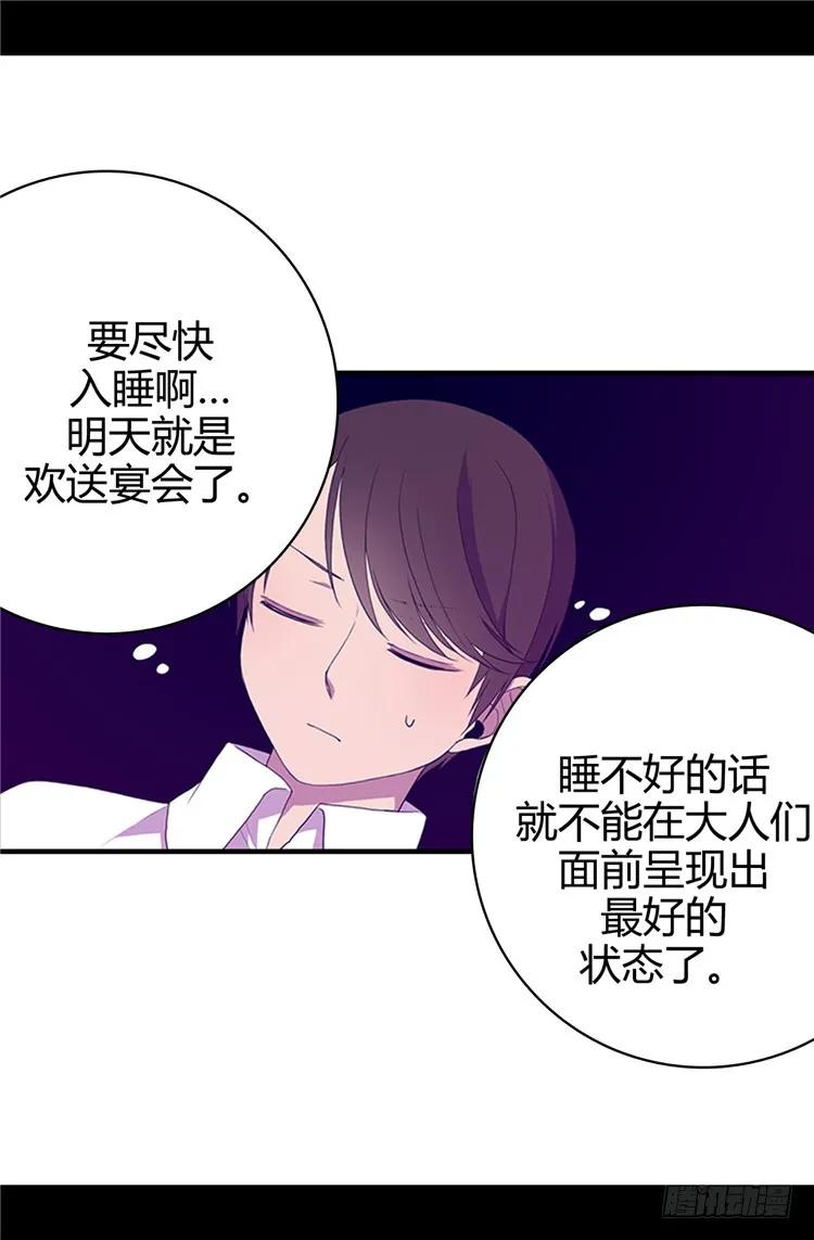 《据说我是王的女儿？》漫画最新章节12.莫名的心意免费下拉式在线观看章节第【24】张图片