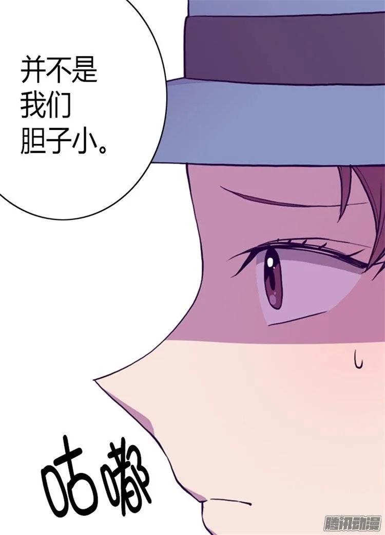 《据说我是王的女儿？》漫画最新章节111.两个警告免费下拉式在线观看章节第【10】张图片