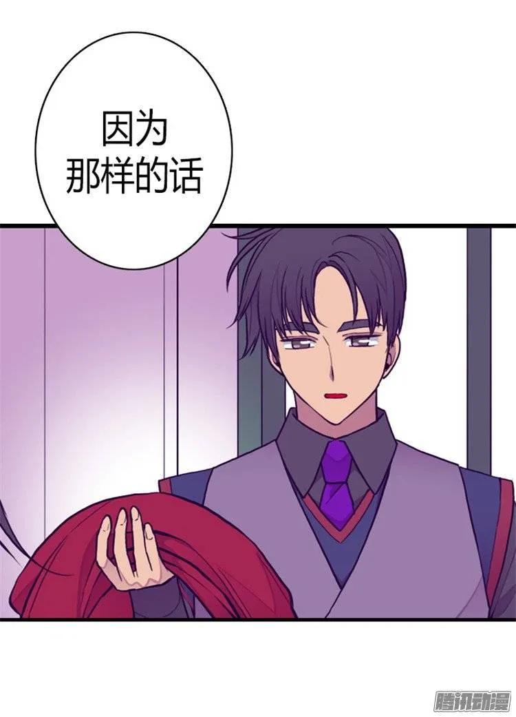 《据说我是王的女儿？》漫画最新章节111.两个警告免费下拉式在线观看章节第【12】张图片