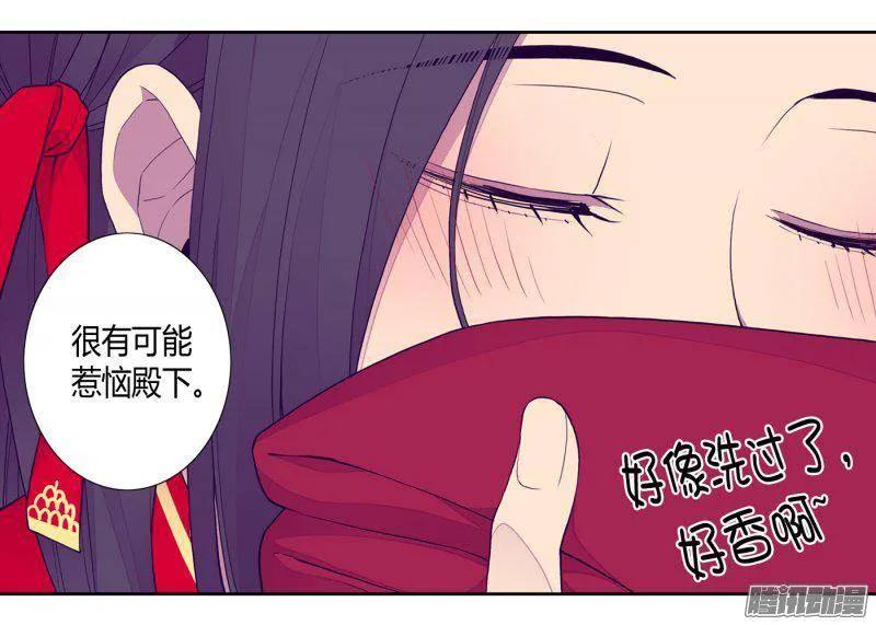 《据说我是王的女儿？》漫画最新章节111.两个警告免费下拉式在线观看章节第【13】张图片