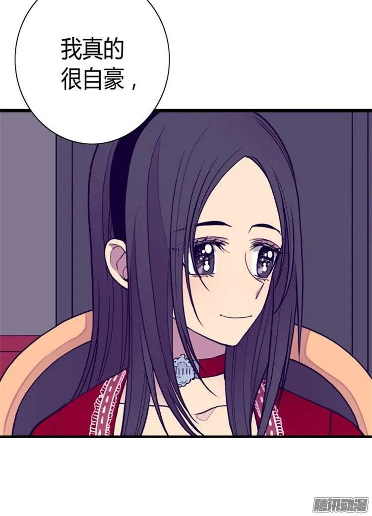 《据说我是王的女儿？》漫画最新章节111.两个警告免费下拉式在线观看章节第【19】张图片