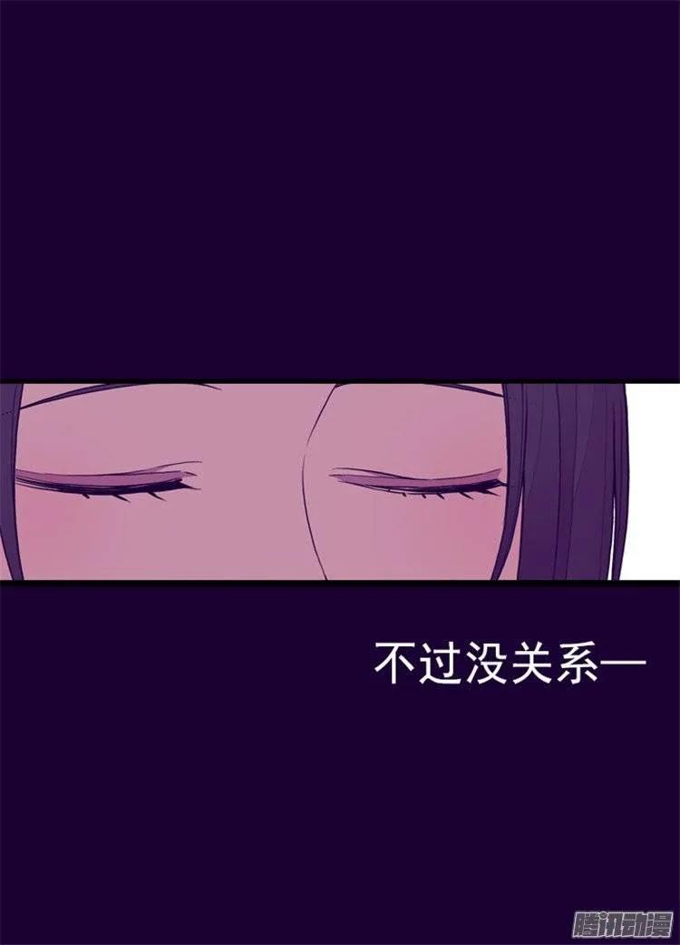 《据说我是王的女儿？》漫画最新章节111.两个警告免费下拉式在线观看章节第【24】张图片