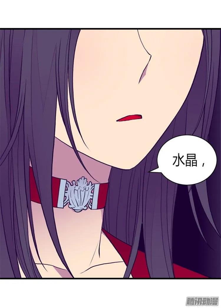 《据说我是王的女儿？》漫画最新章节111.两个警告免费下拉式在线观看章节第【25】张图片