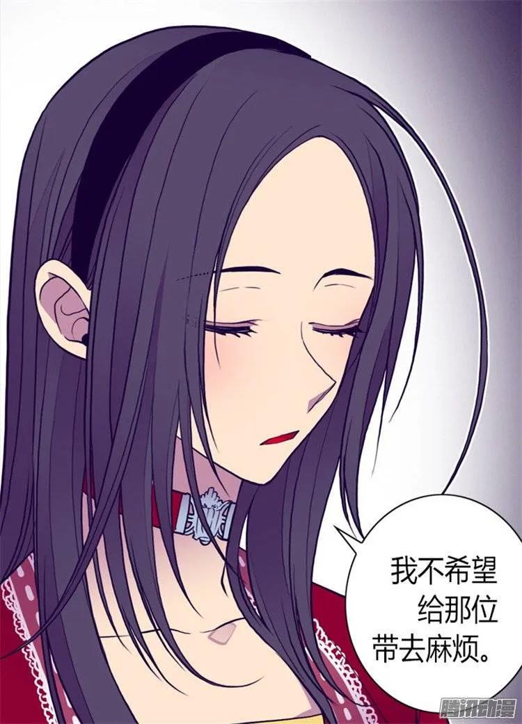 《据说我是王的女儿？》漫画最新章节111.两个警告免费下拉式在线观看章节第【29】张图片